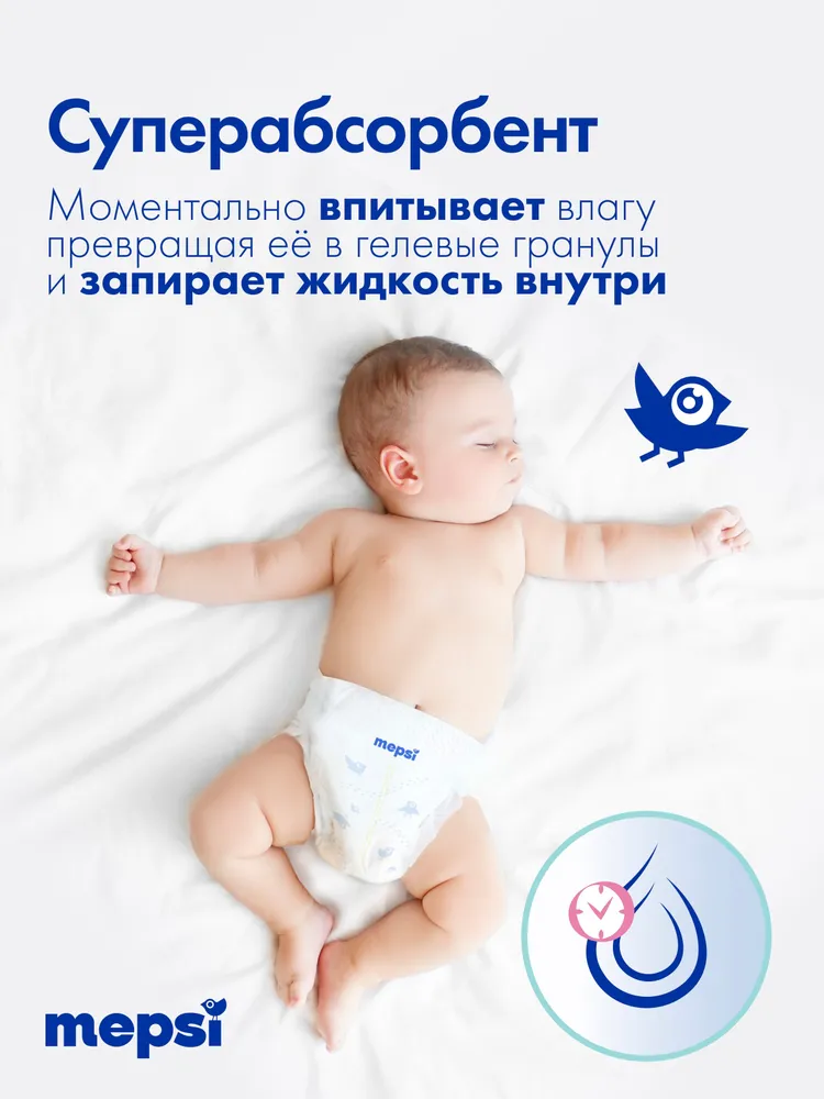 Трусики Mepsi Comfort 3 (6-11кг) 54 шт. - фото 2