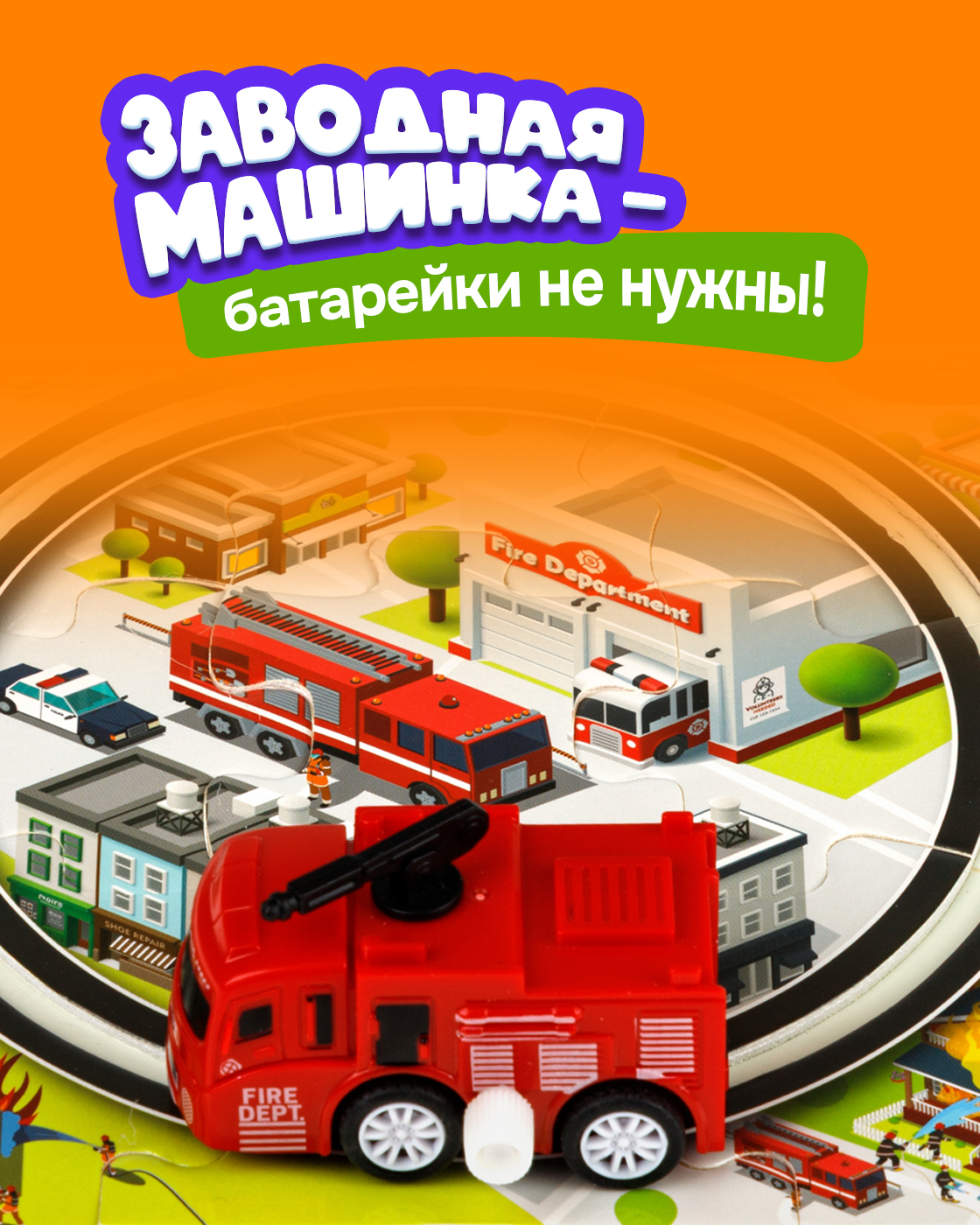 Трек 1TOY Пожарная машина Т26768-2 - фото 4