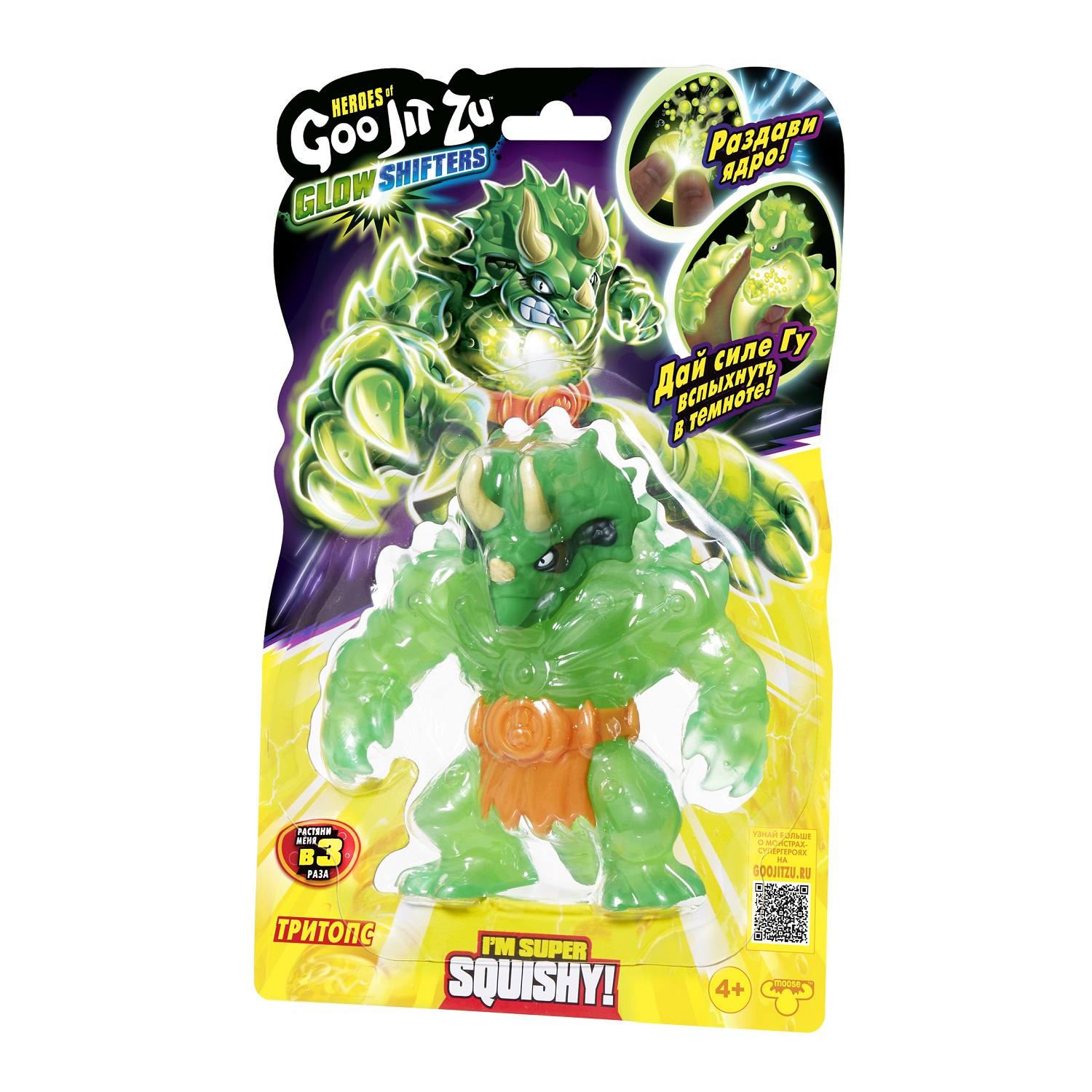Фигурка GooJitZu Тритопс Глоу Шифтерс - фото 9