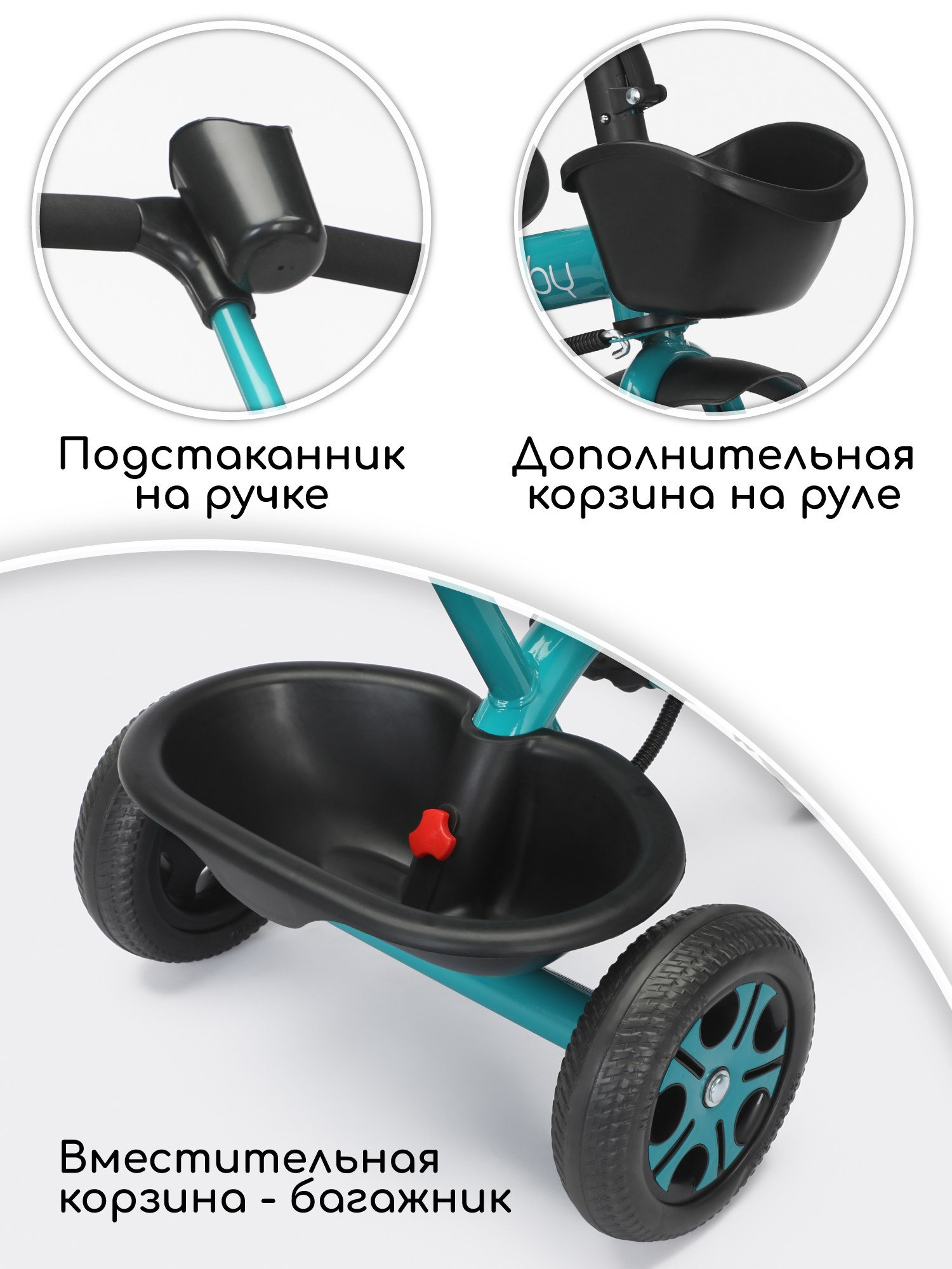 Трехколесный велосипед Amarobaby - фото 4