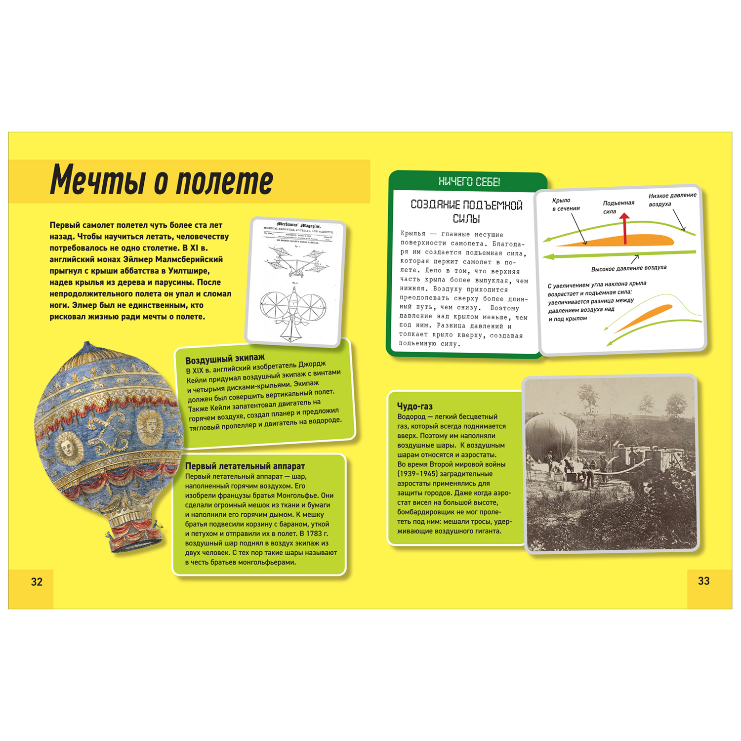 Книга Всё о технике Энциклопедия - фото 3