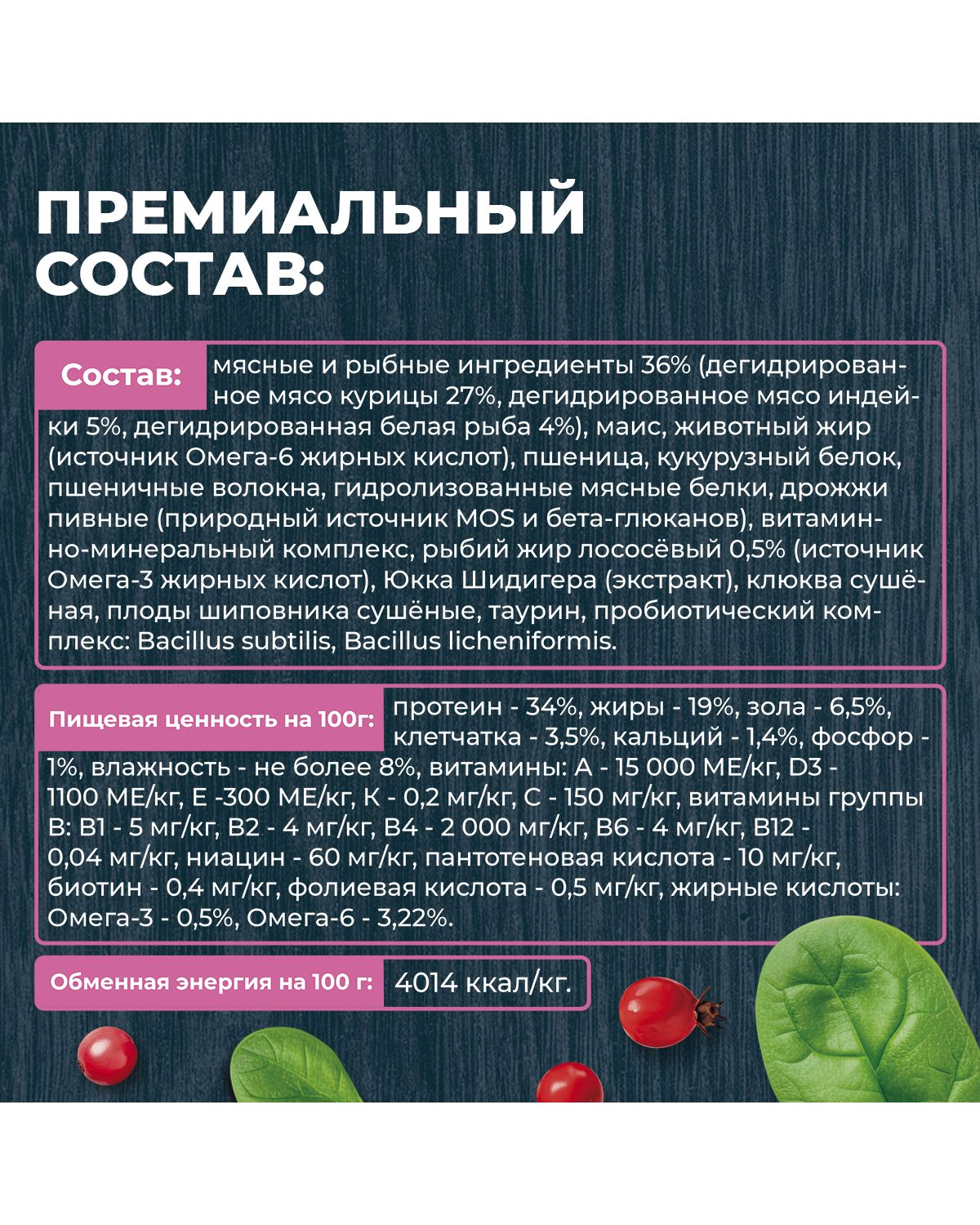 Сухой корм для котят Родные корма полнорационный 400г с индейкой и ягодами - фото 7