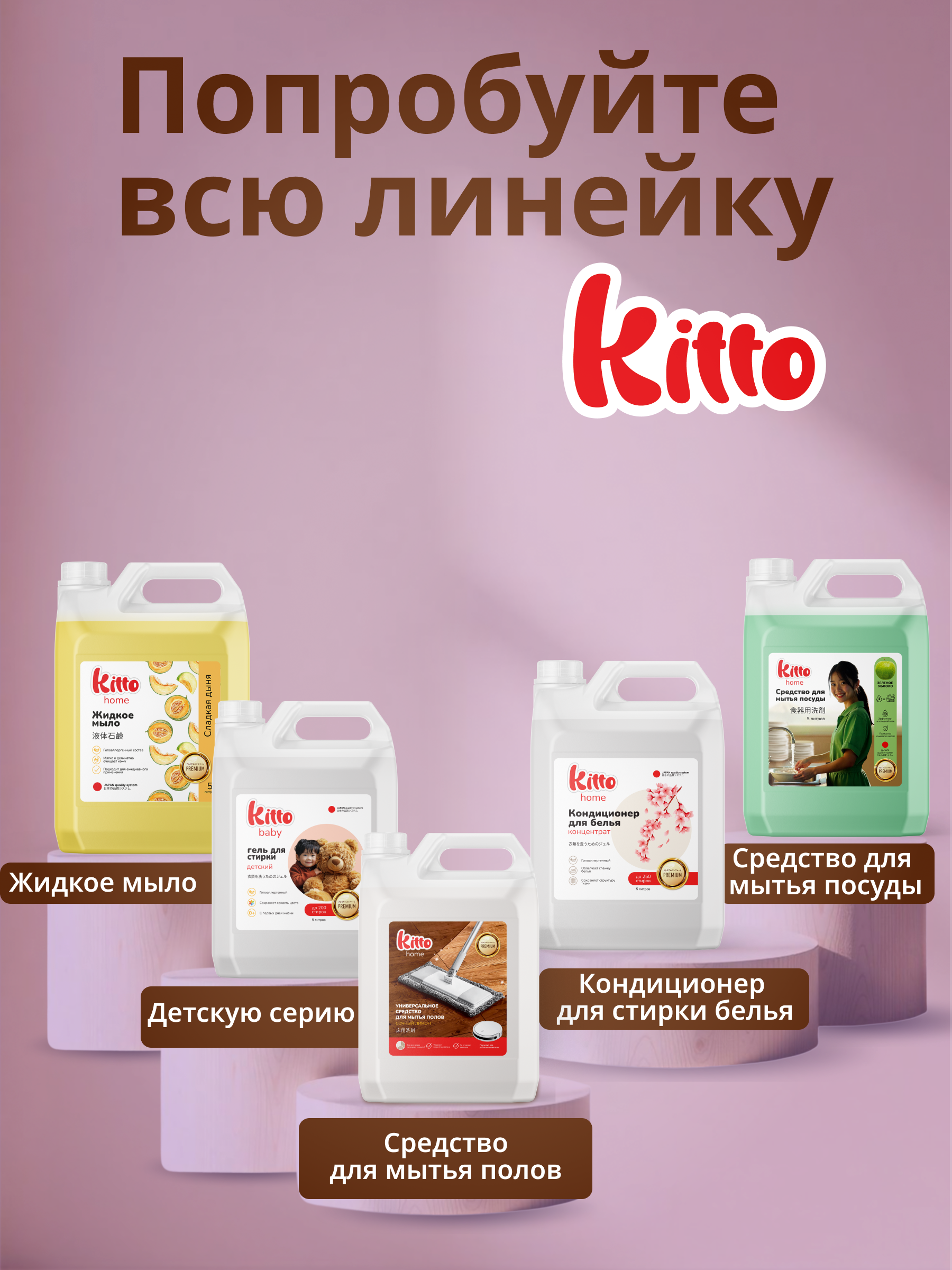 Моющее средство Kitto для мытья полов 1000 мл - фото 8