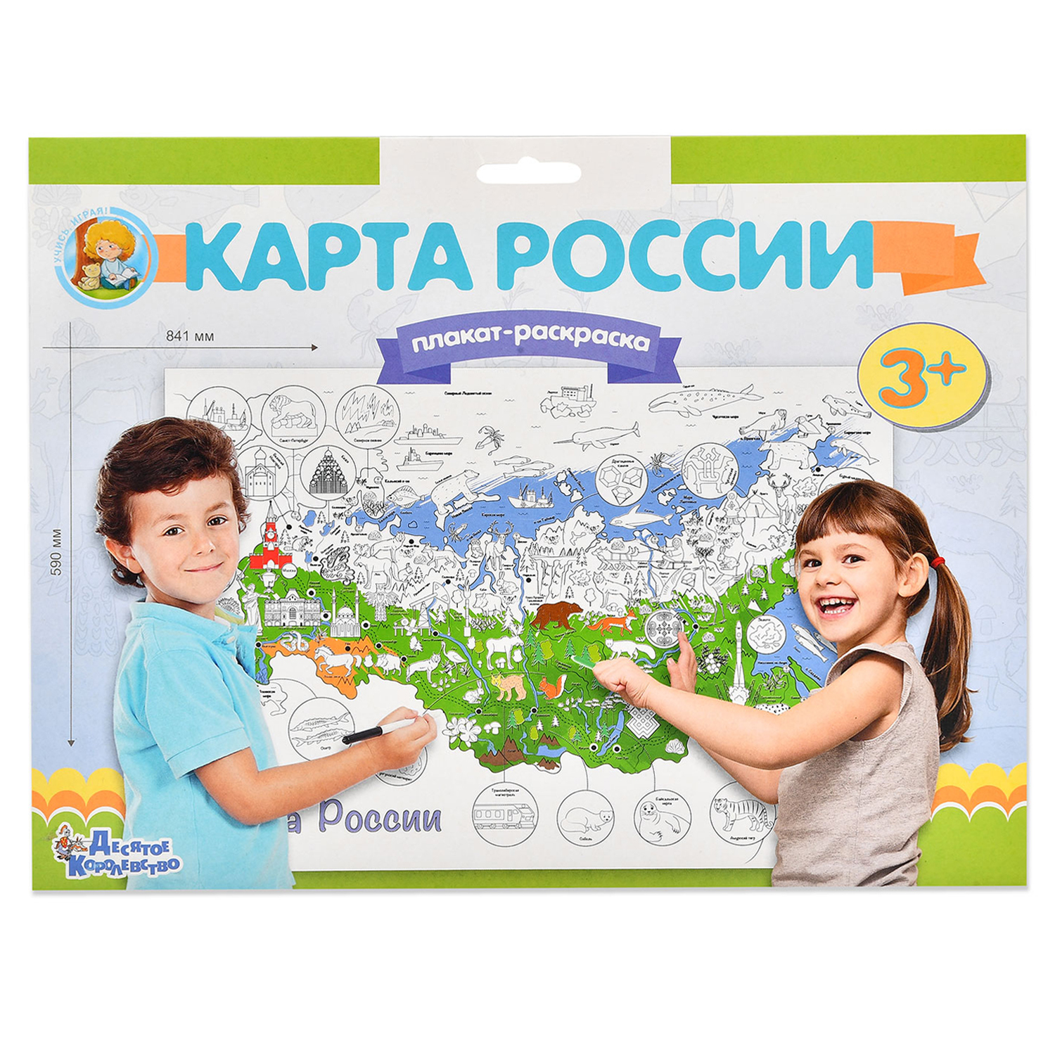 Набор для рисования Десятое королевство в ассортименте - фото 15