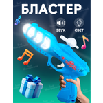 Бластер Ball Masquerade