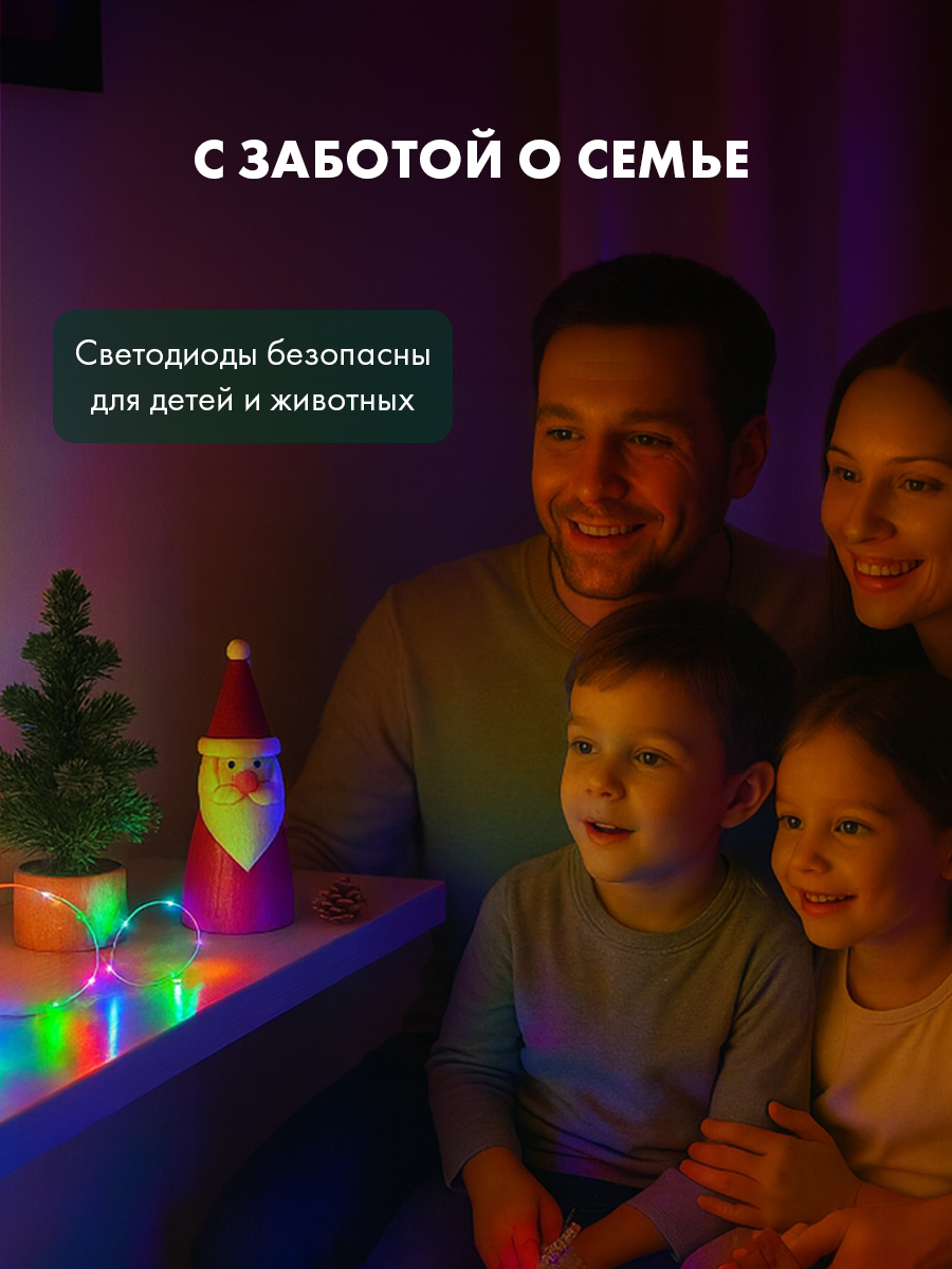Светодиодная гирлянда NEON-NIGHT Роса 2 м с пробкой свечение мультиколор - фото 5