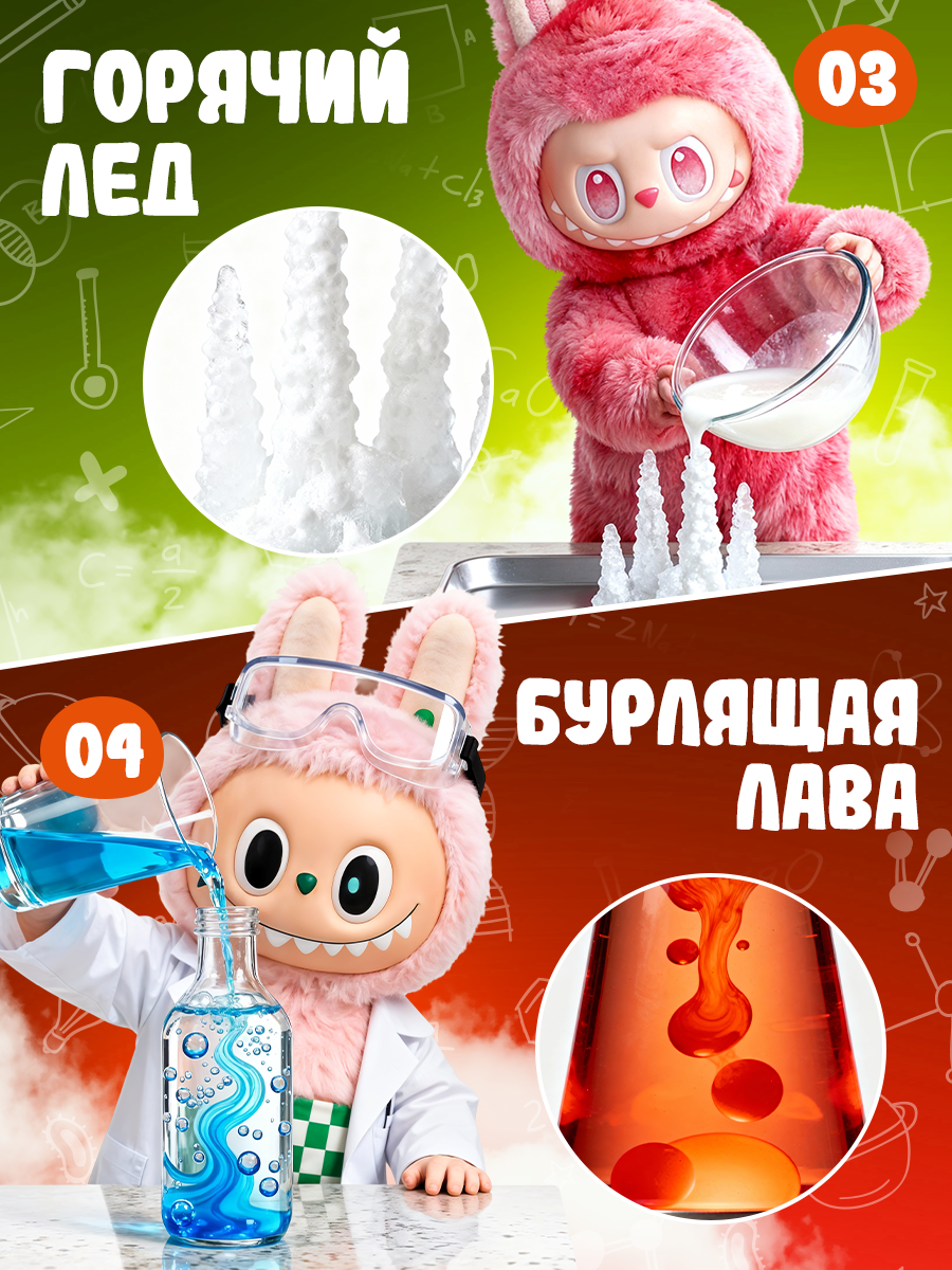 Набор для опытов Master IQ2 - фото 7