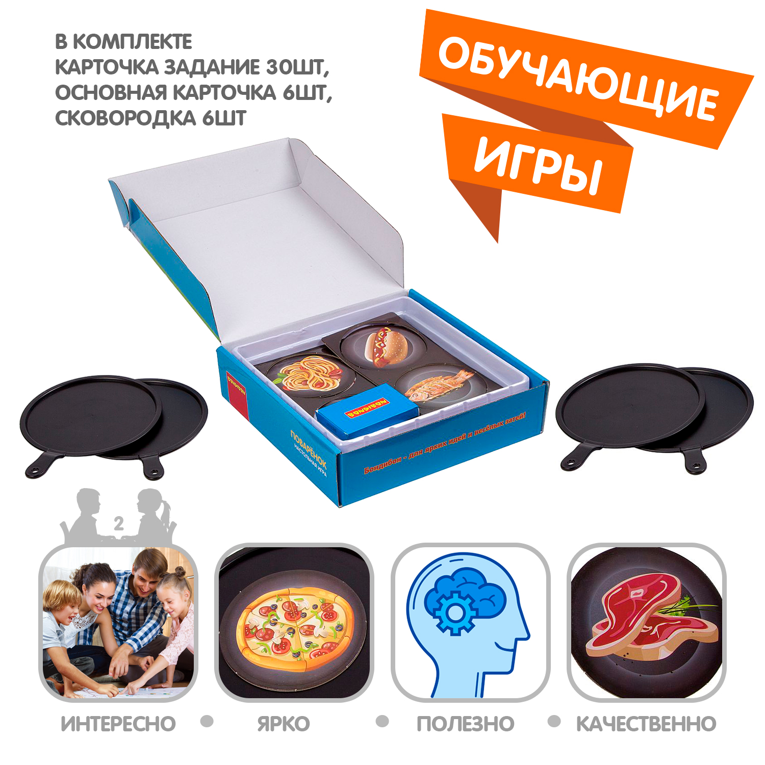 Настольная игра Bondibon на внимание детская Поваренок - фото 2