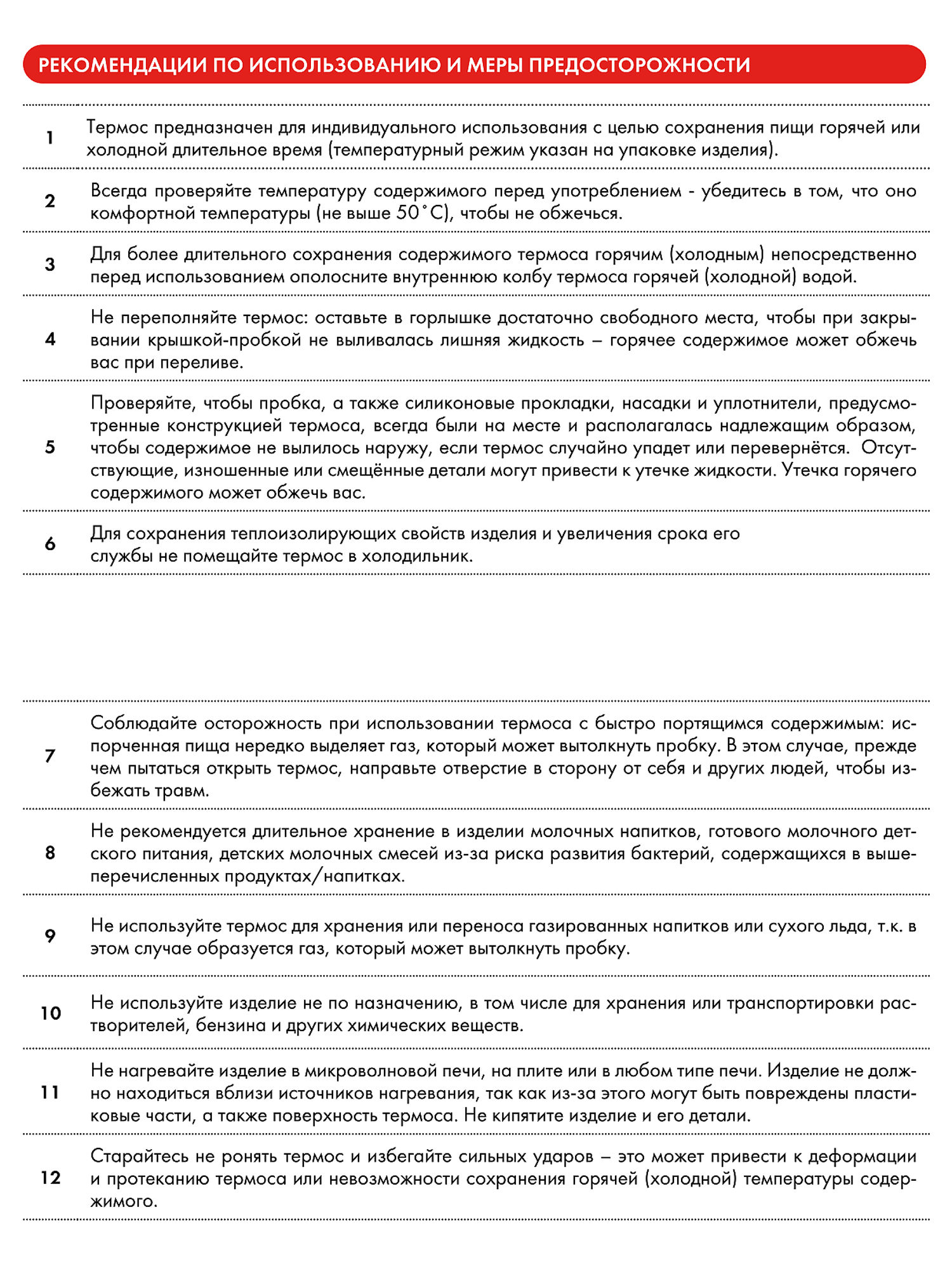 Термос для еды супа 300 мл THERMOS JEB-300 пудровый – нержавеющая сталь герметичный тепло/холод 5/7 часов - фото 12