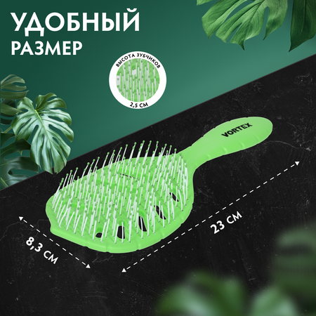 Расческа Vortex