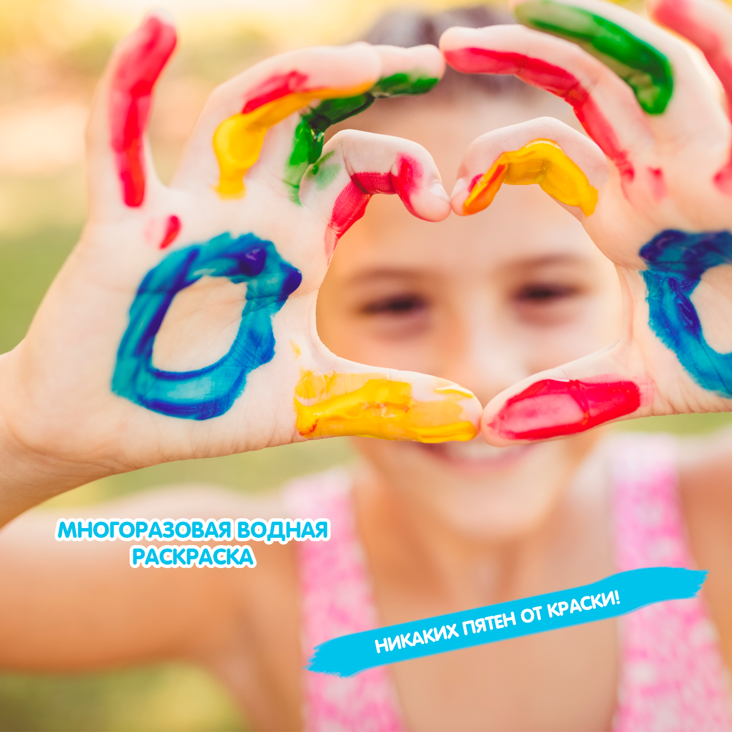 Акварисование Bondibon На полянке - фото 8