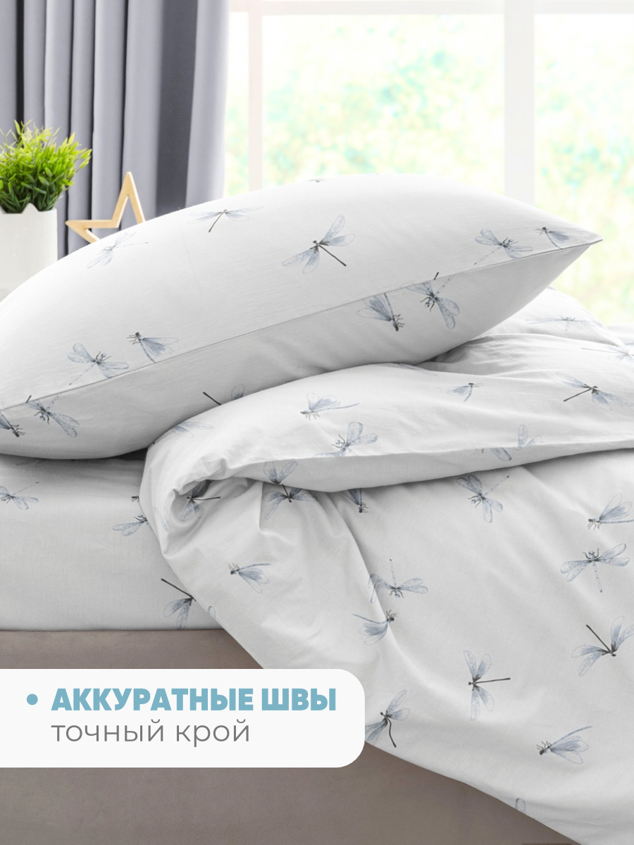 Комплект постельного белья Ночь Нежна Стрекозки полутораспальный 3 предм. - фото 7