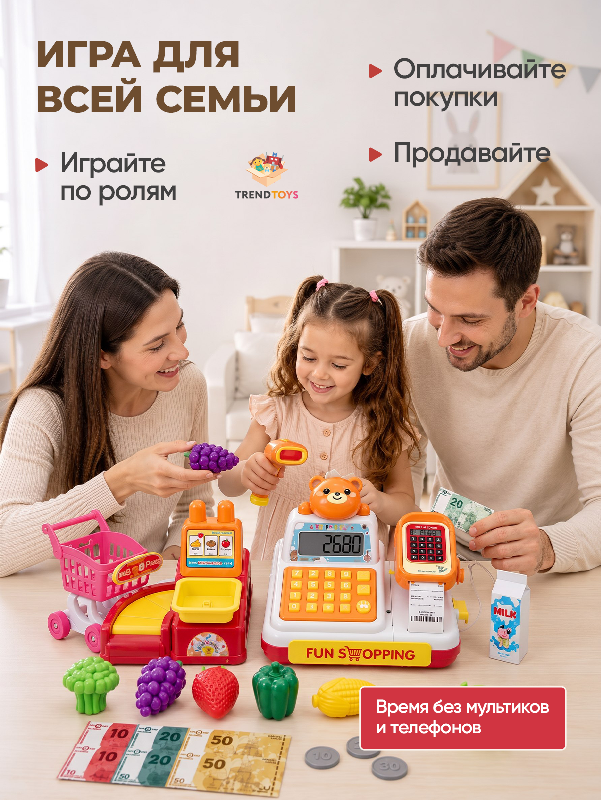 Игрушка TrendToys Касса с аксессуарами - фото 8
