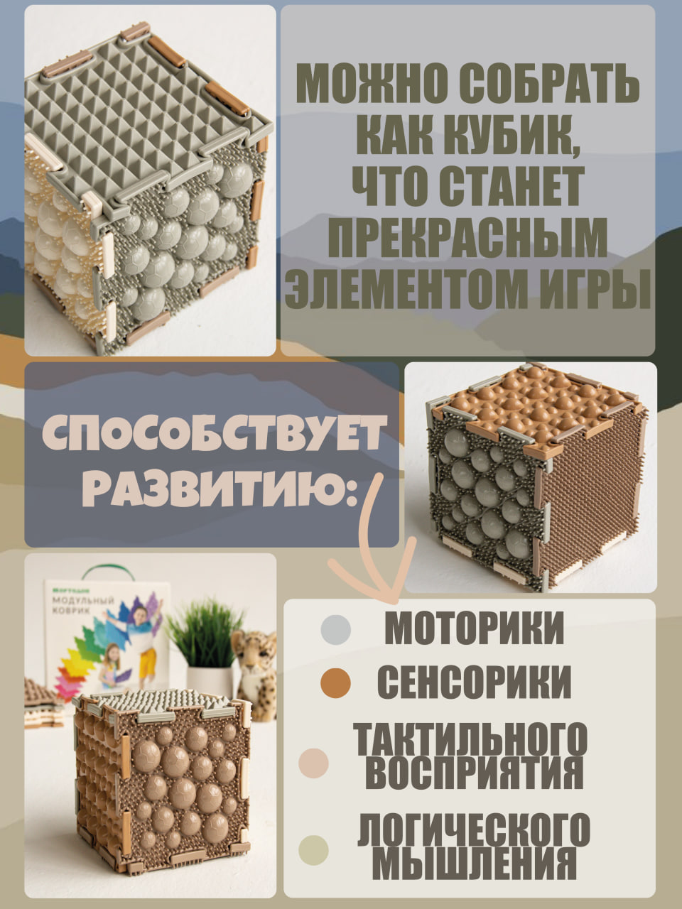 Коврик-пазл Ортодон 26 x 300 см - фото 11