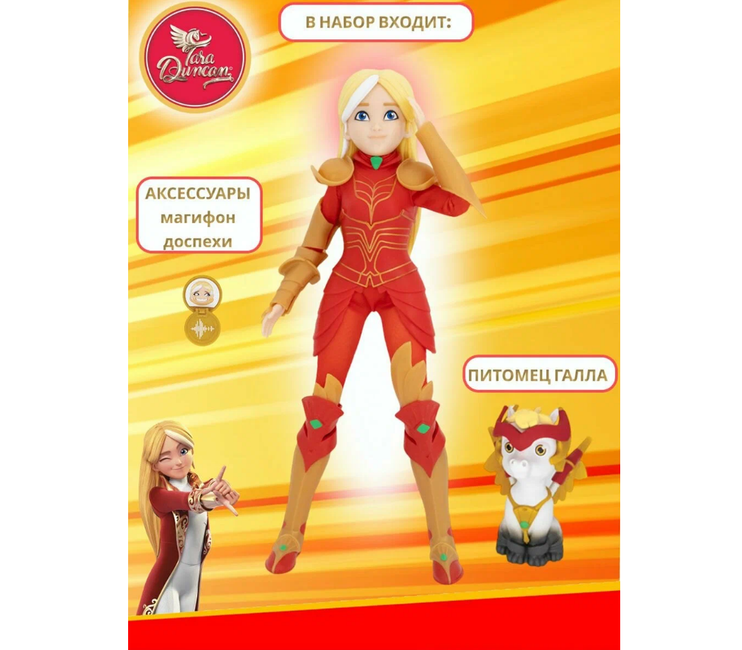 Фигурка Tara Duncan - фото 3