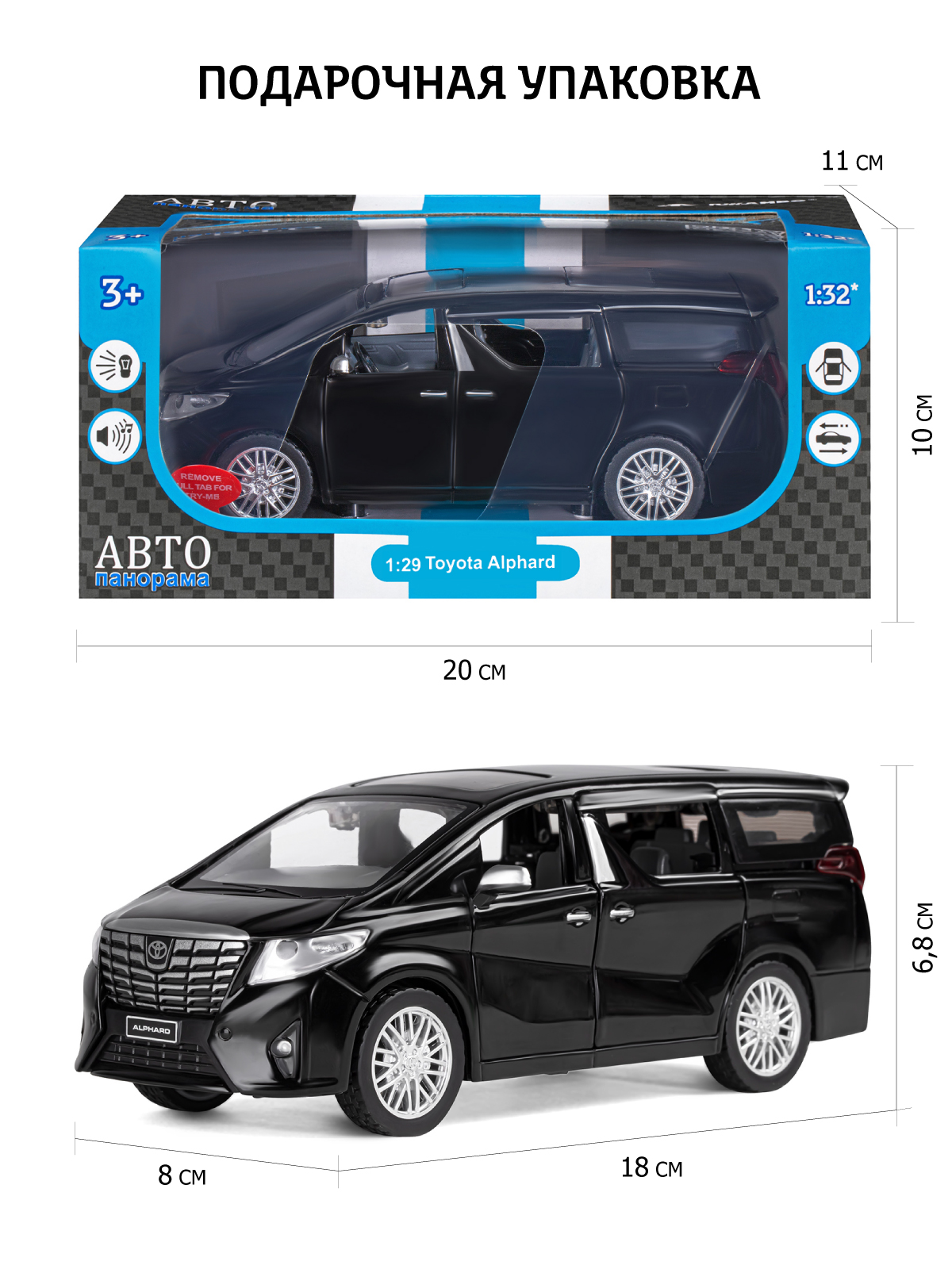 Автомобиль АВТОпанорама Toyota Alphard 1:29 JB1251405 - фото 3