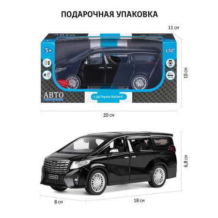 Автомобиль АВТОпанорама Toyota Alphard 1:29