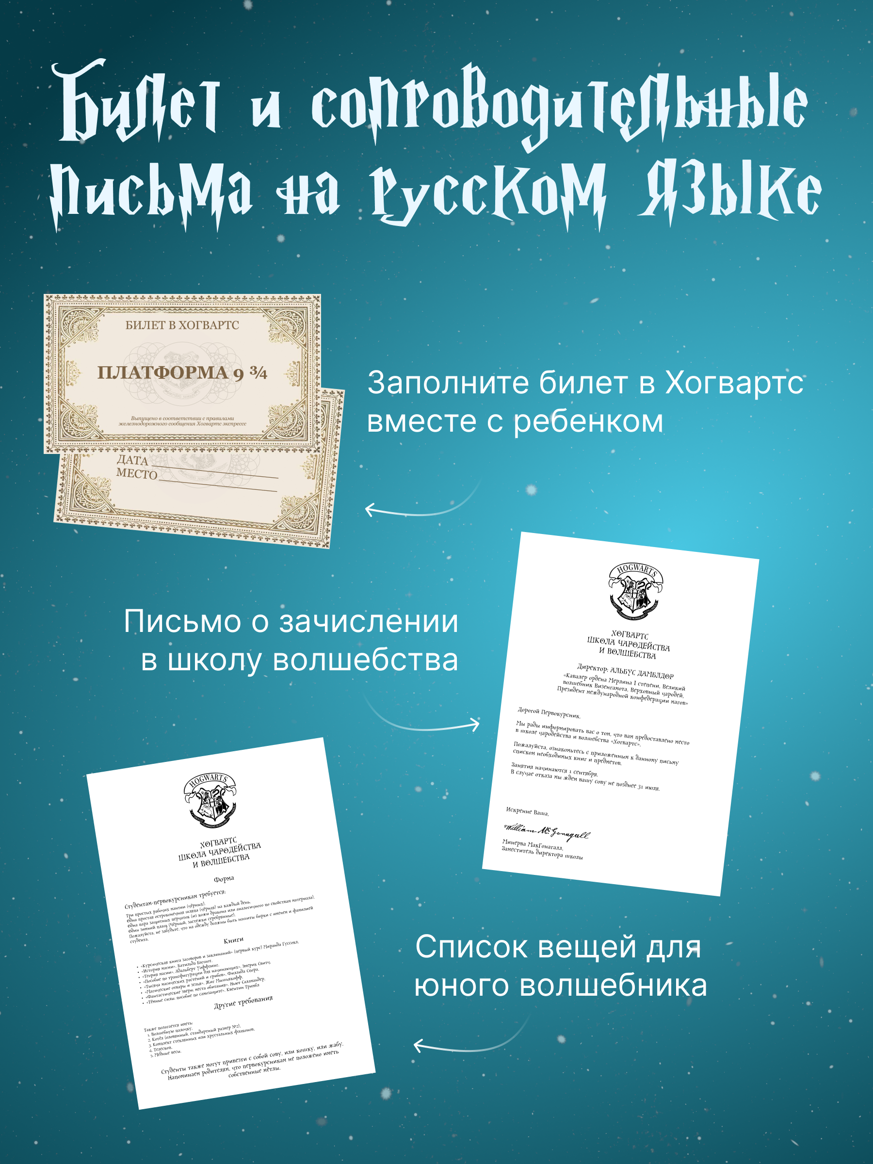 Игрушка Quality Волшебник (волшебная палочка) - фото 6