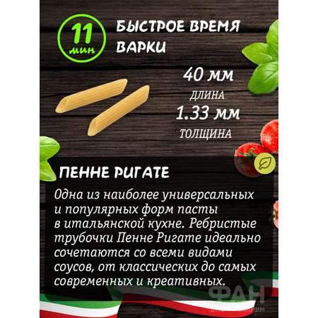 Макароны Rummo паста Без Глютена Упаковка из 3-х пачек Пенне Ригате n.66 3x400 г