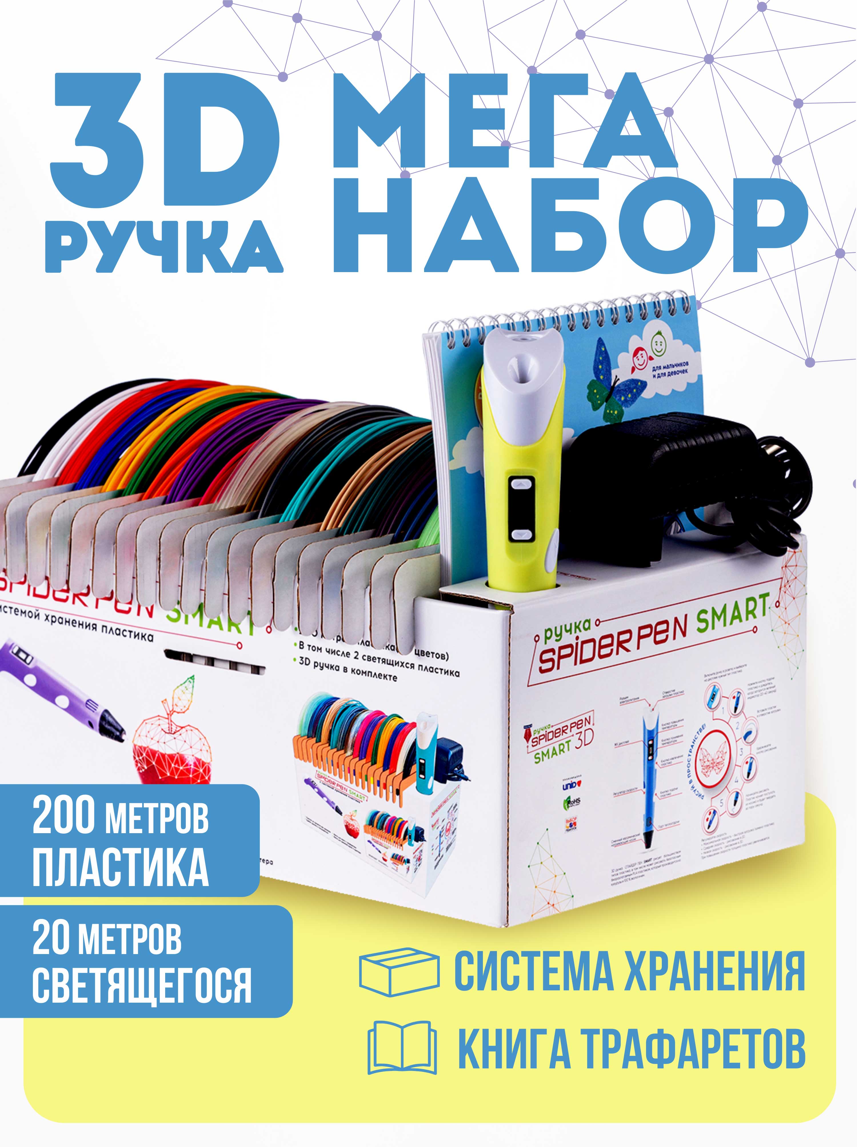 Пластик Spider Pen Желтый - фото 1