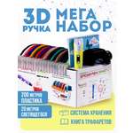Пластик Spider Pen Желтый