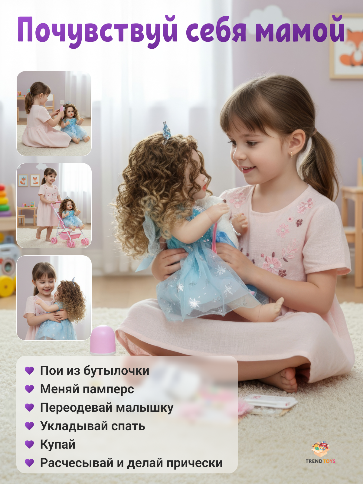 Кукла пупс TrendToys реалистичная и гибкая высота 55 см AO011 - фото 5