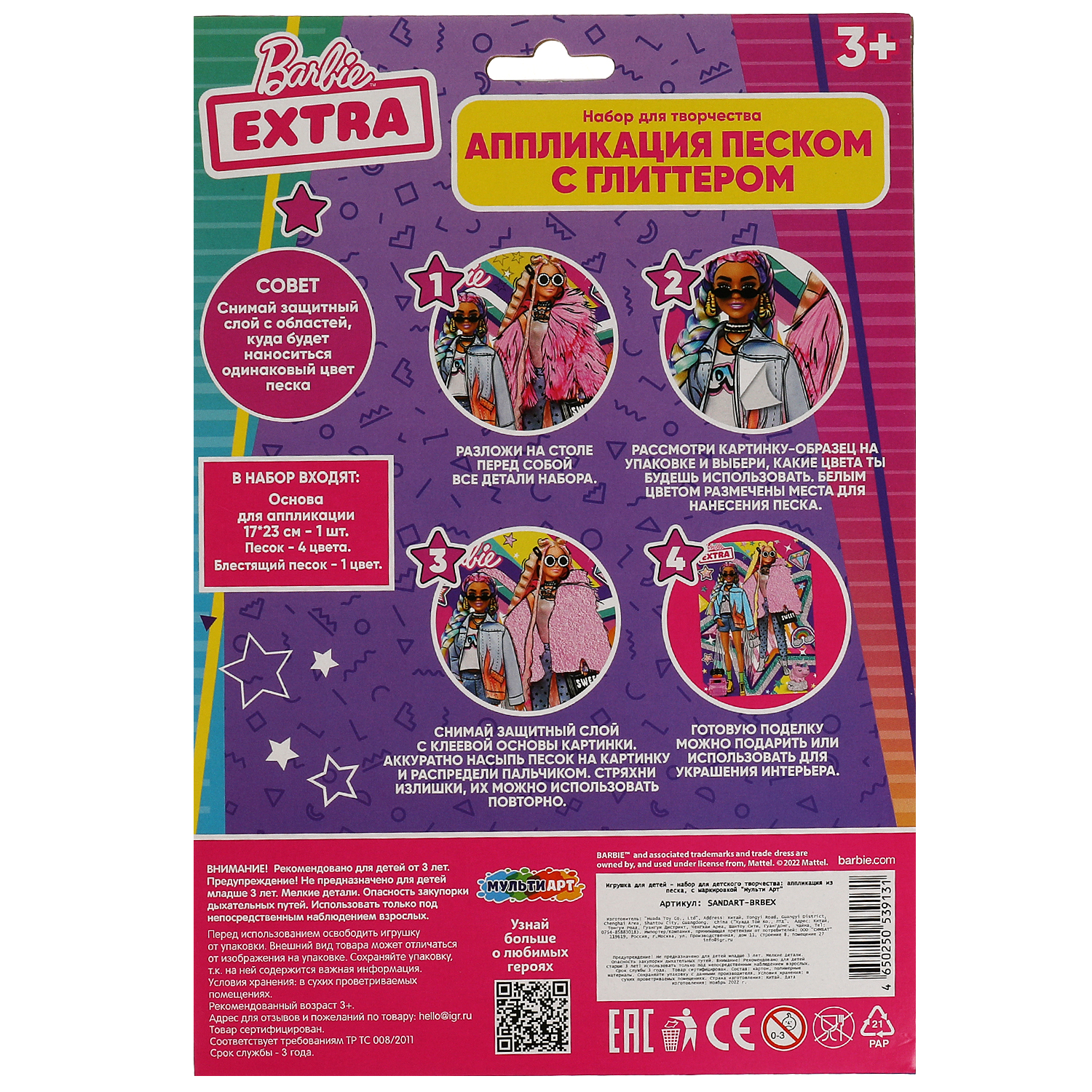 Аппликация Multiart Барби - фото 5