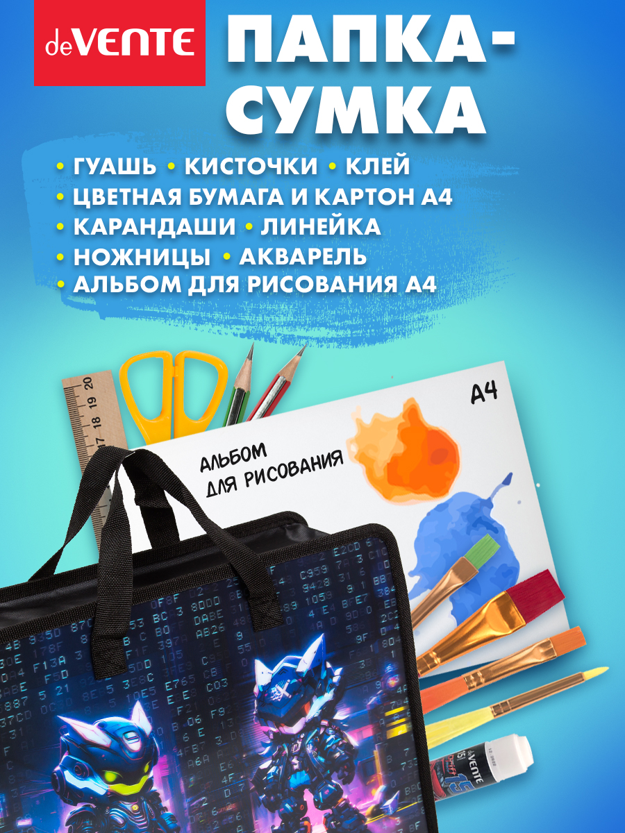 Папка для тетрадей deVENTE Robotic А4 - фото 4