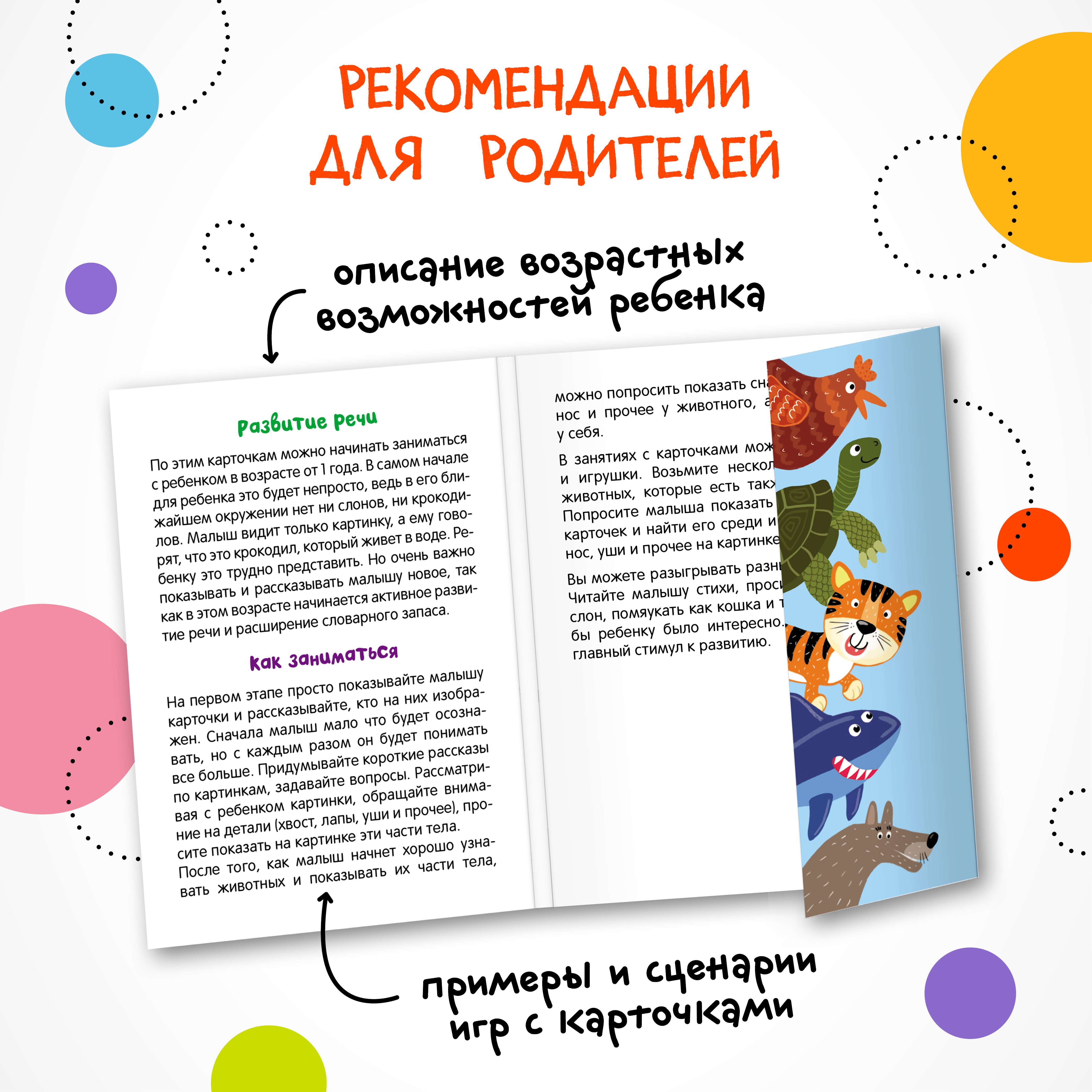 Развивающие карточки МОЗАИКА kids 5 наборов - фото 10