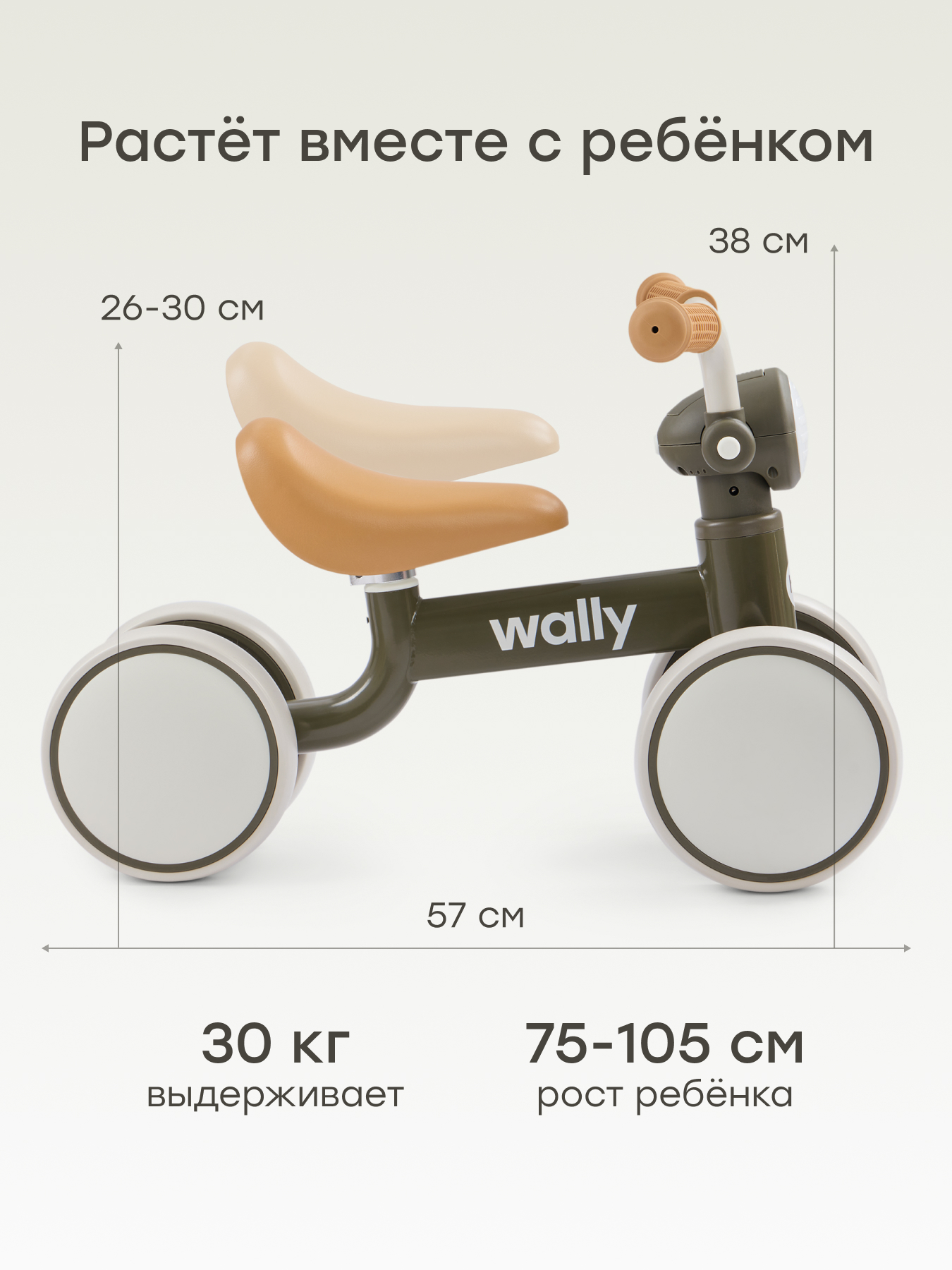 Четырехколесный беговел Happy Baby - фото 2