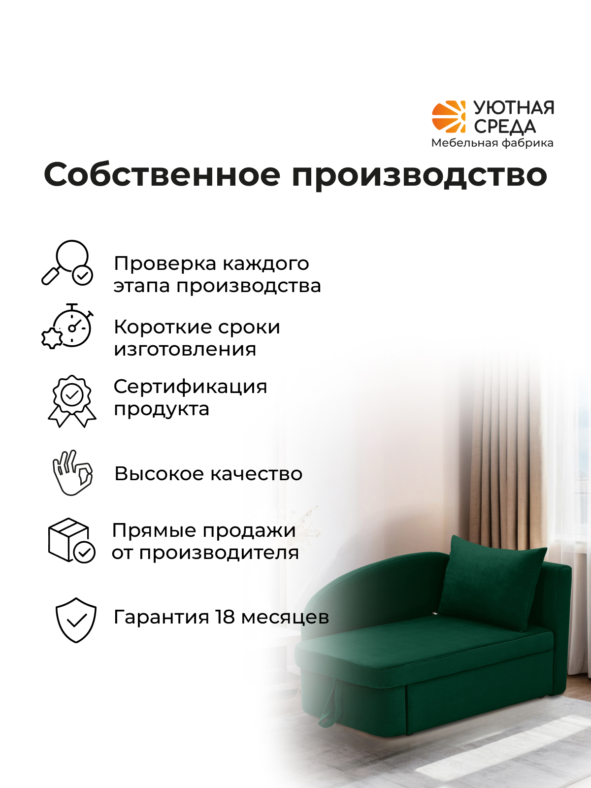 Диван Уютная среда Д100 бежевый - фото 20