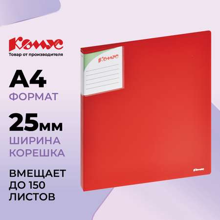Папка на кольцах Комус А4