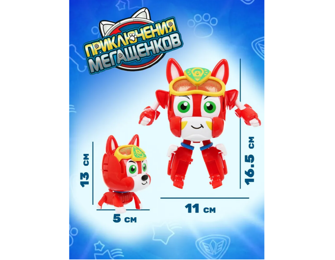 Фигурка Приключения мегащенков - фото 2