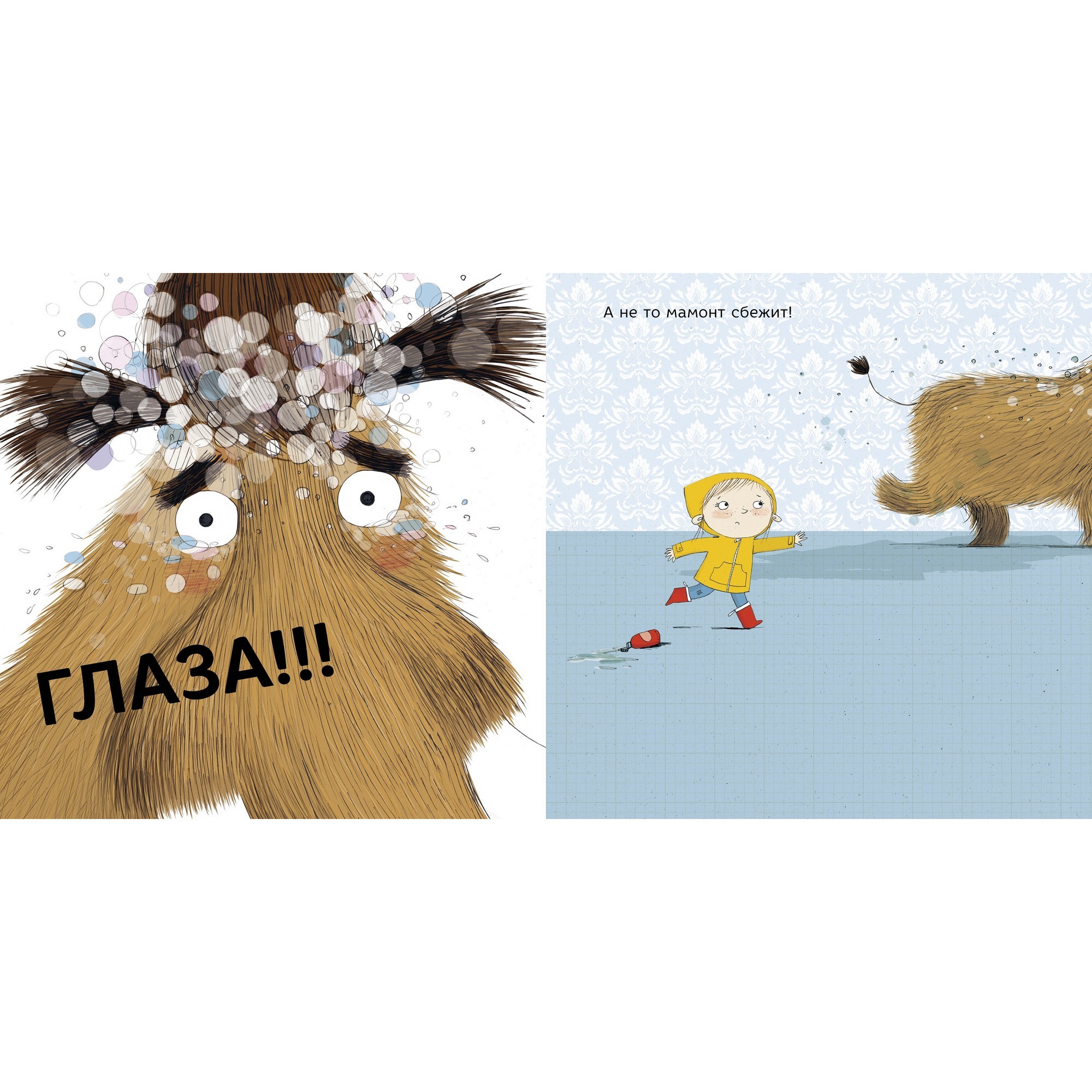 Книга Clever Книжки картинки Как помыть лохматого мамонта - фото 6