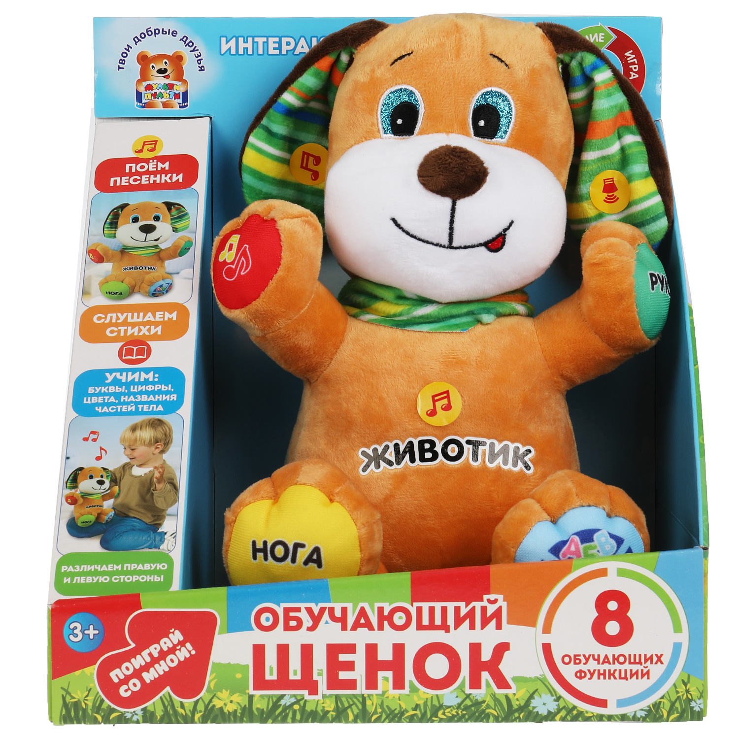 Игрушка мягкая Мульти Пульти собачка - фото 1