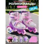 Роликовые коньки CITYRIDE S 31-34