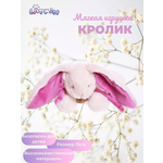 Игрушка мягкая Lapkin зайчик 15 см