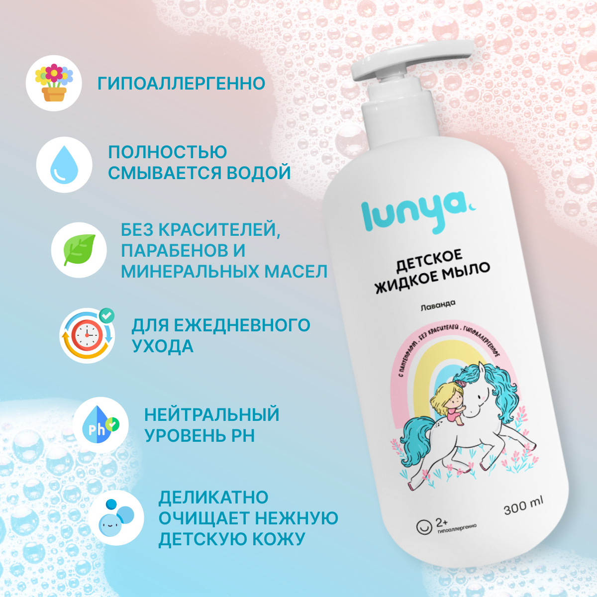 Мыло жидкое lunya - фото 3