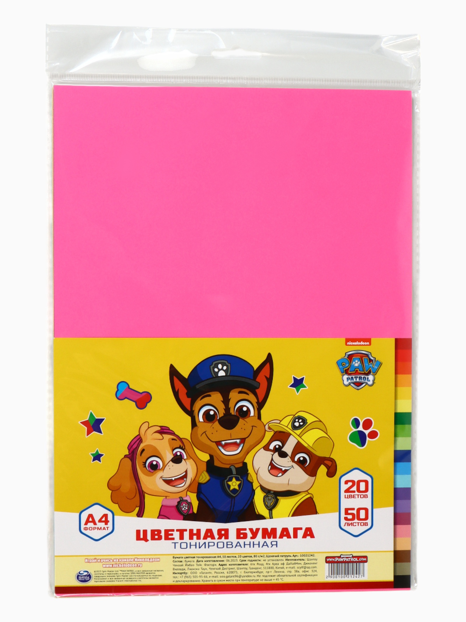 Цветная бумага Paw Patrol - фото 2