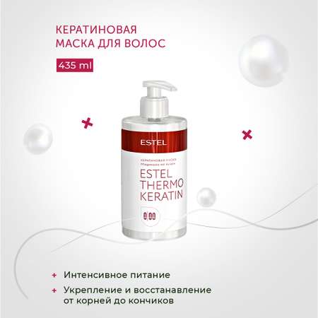 Маска Estel Professional