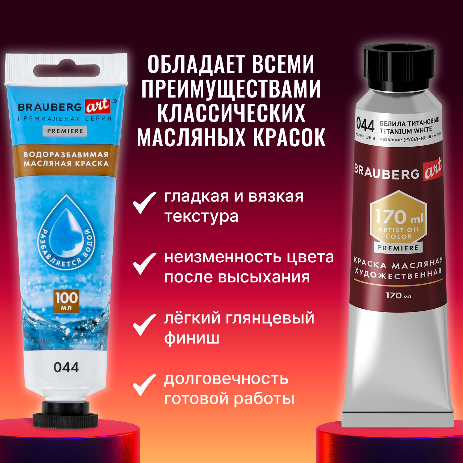 Краски масляные Brauberg - фото 3