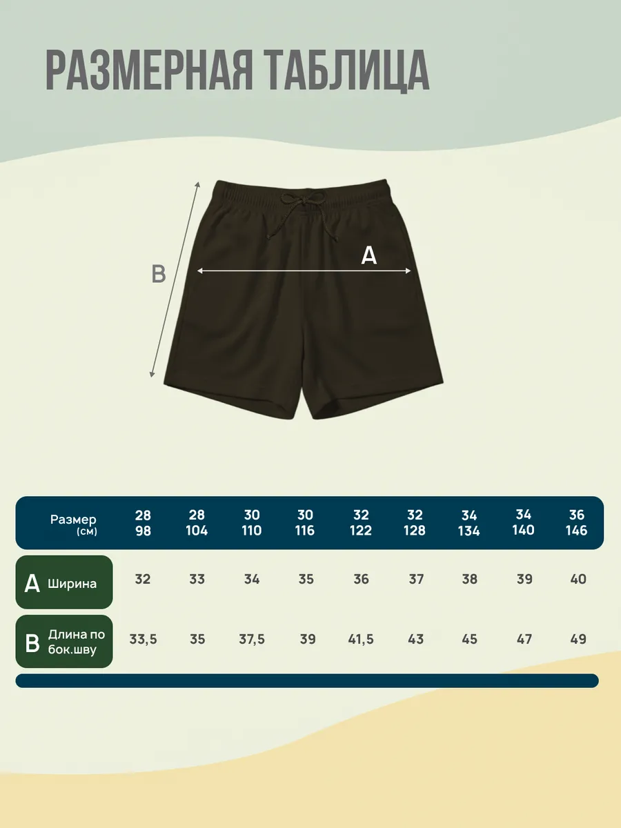 Шорты CROOT 955F2B/khaki - фото 7