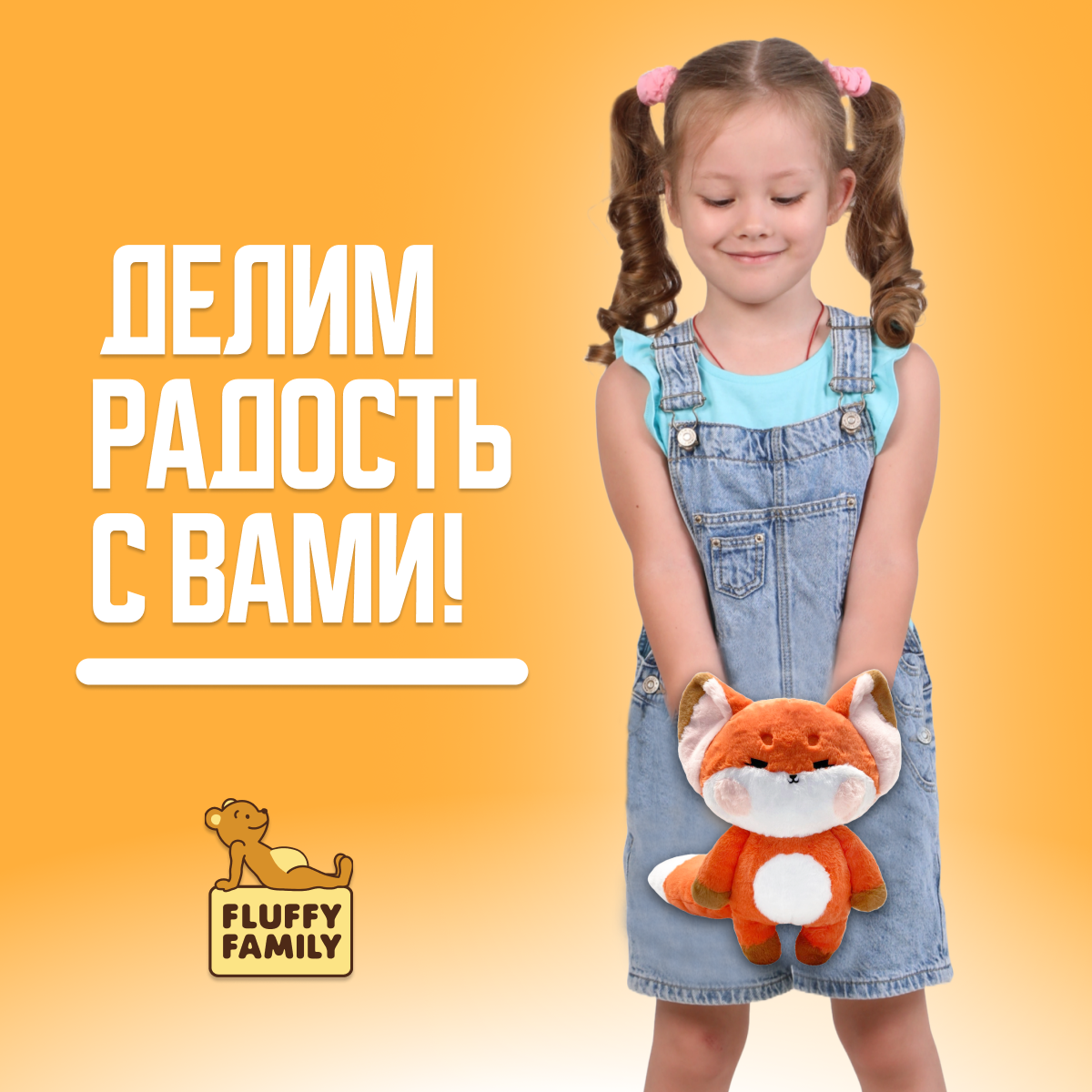 Мягкая игрушка Fluffy Family лисичка Хитрый Лис 30 см - фото 3