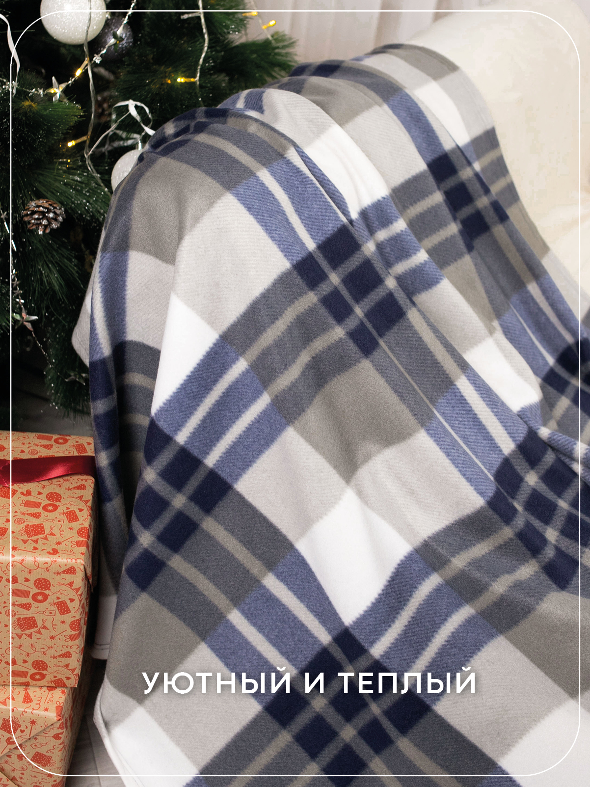 Плед Wellness WP152-Милфорд 150 x 200 см флис - фото 1