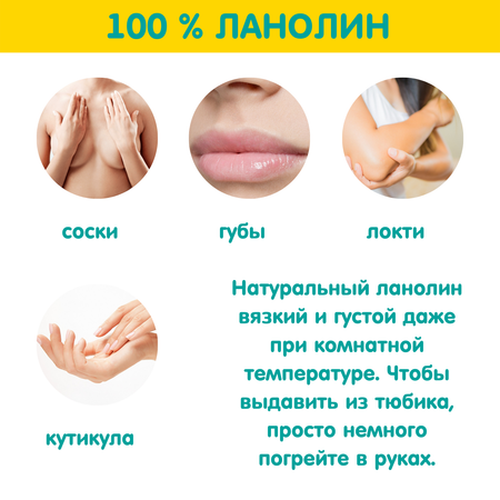 Крем INSEENSE Ланолин 10 мл
