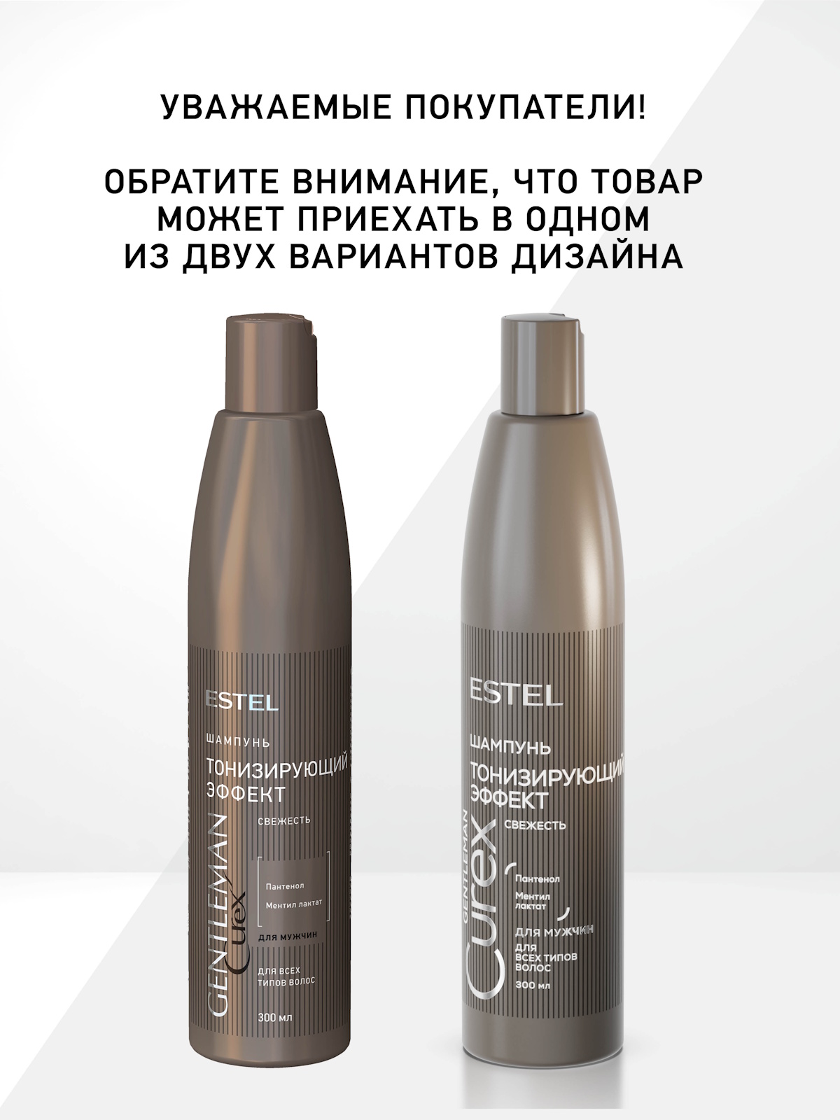 Шампунь ESTEL CUREX GENTLEMAN тонизирующий 300 мл - фото 2