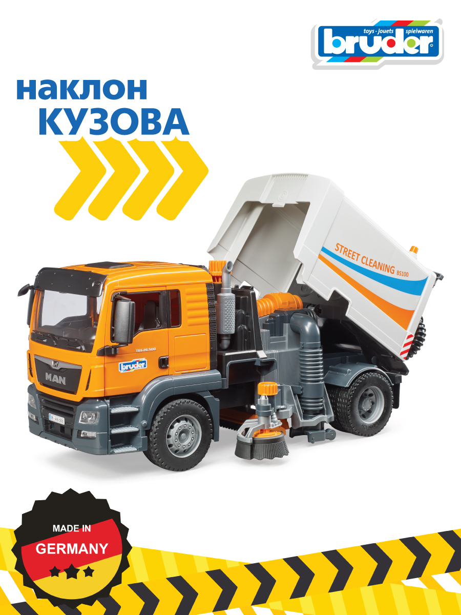 Уборочная машина Bruder MAN TGS 1:16 03-780 - фото 4
