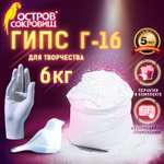 Гипс Остров Сокровищ