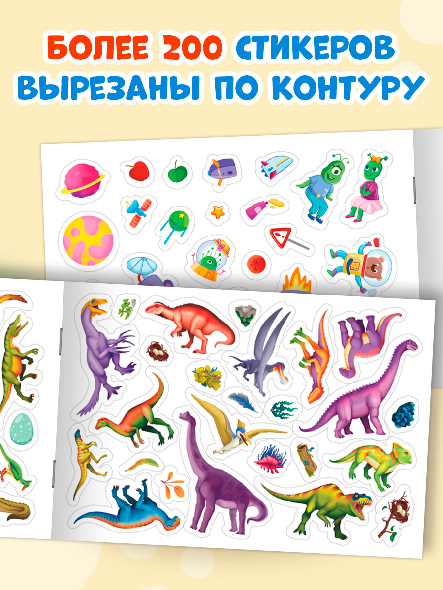 Книжка Проф-Пресс 101 наклейка. Набор из 2 шт. по 12 стр. Космос+удивительные динозавры - фото 3