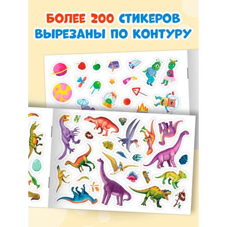 Книжка Проф-Пресс 101 наклейка. Набор из 2 шт. по 12 стр. Космос+удивительные динозавры